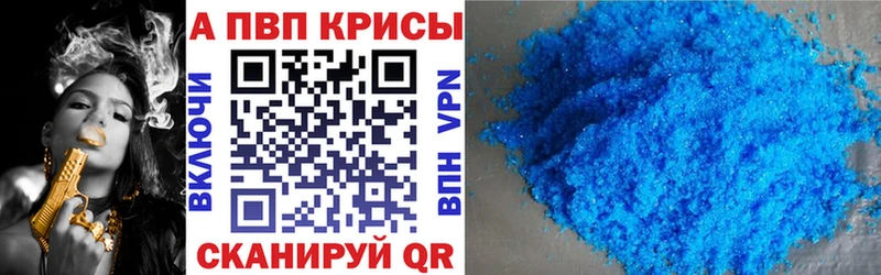 Купить закладки  Жиздра  APVP VHQ 