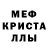 АМФЕТАМИН 98% Mheg Vergara