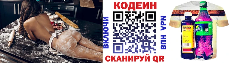 Кодеин Purple Drank  Купить где  Жиздра 