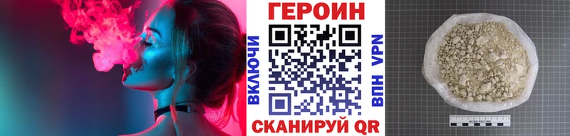 Героин хмурый  Купить где  Жиздра 