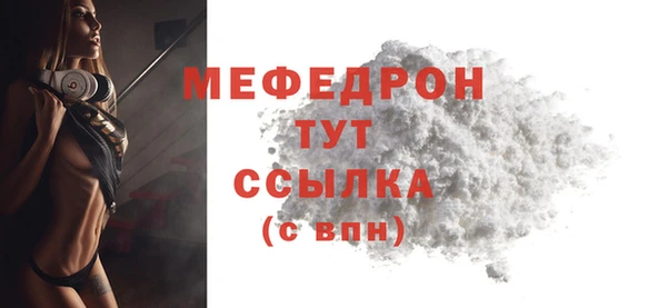 мяу мяу мука Красноперекопск