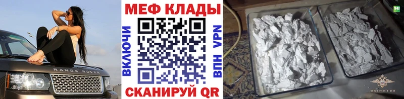 Купить где  Жиздра  Мефедрон мука 